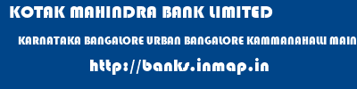 KOTAK MAHINDRA BANK LIMITED  KARNATAKA BANGALORE URBAN BANGALORE KAMMANAHALLI MAIN ROAD  banks information 